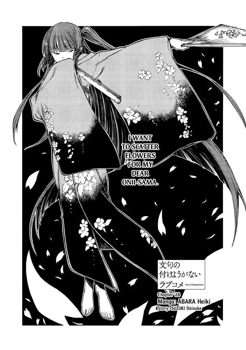 Monku no Tsukeyou ga Nai Rabukome Chapter 28 3